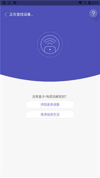 悟空遥控器app