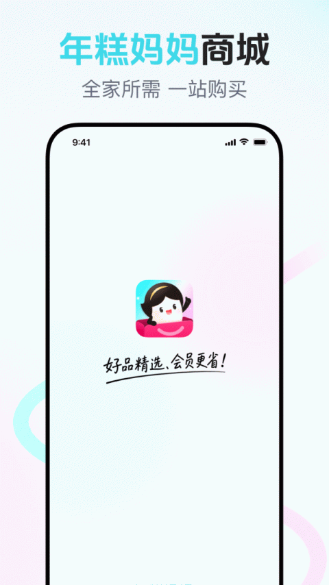 年糕妈妈app官方版