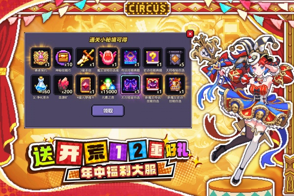 我的勇者百度版