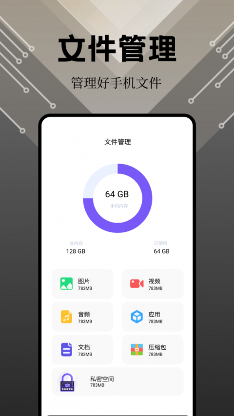 奇妙应用app