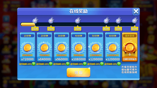 姚记捕鱼破解版