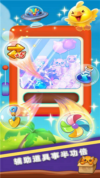 消消乐之宠物连萌游戏