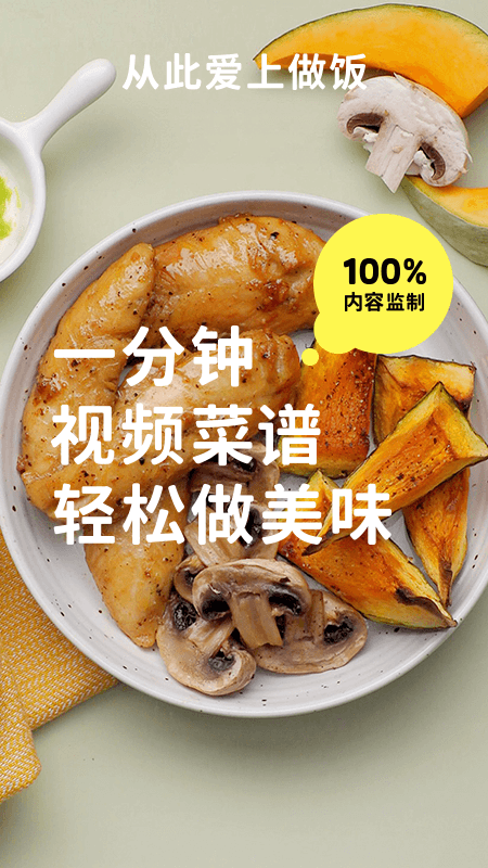 懒饭app最新版