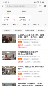Q房网app