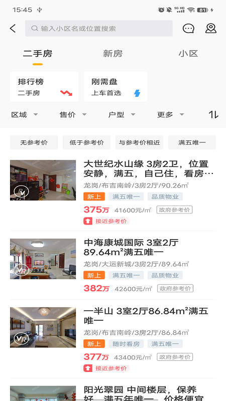 Q房网app