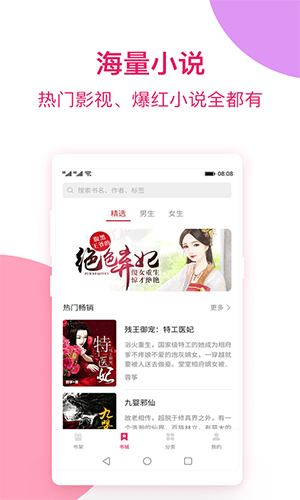 西瓜免费小说app