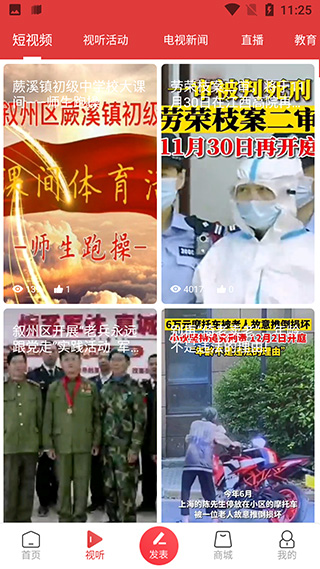 酒都惠app