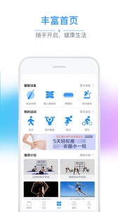 多锐智能健康秤app