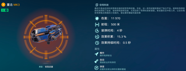 机甲战队测试服