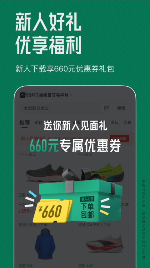 95分app