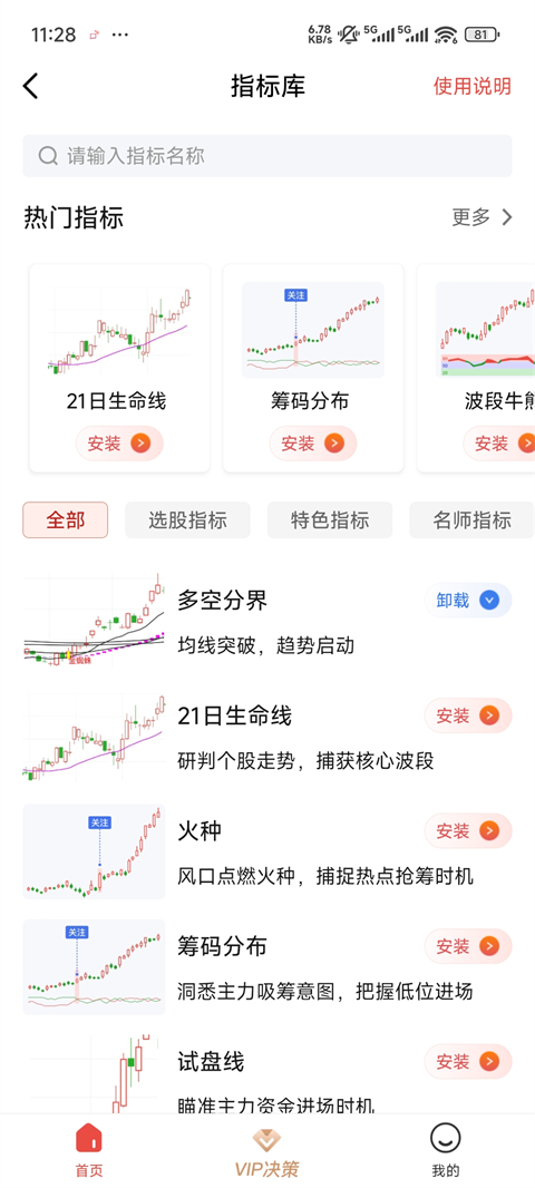 大阳智投app