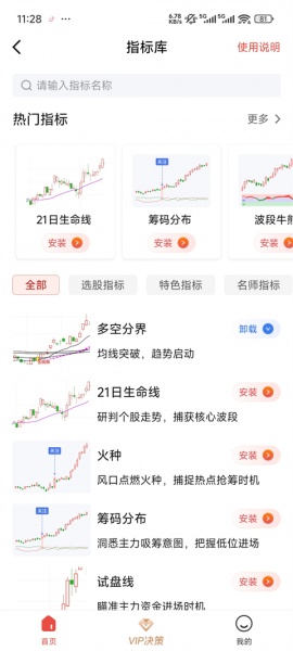 大阳智投app