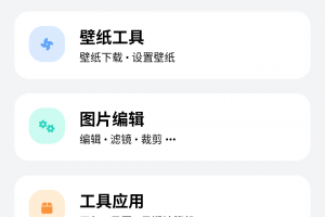 Sam Helper官方版app