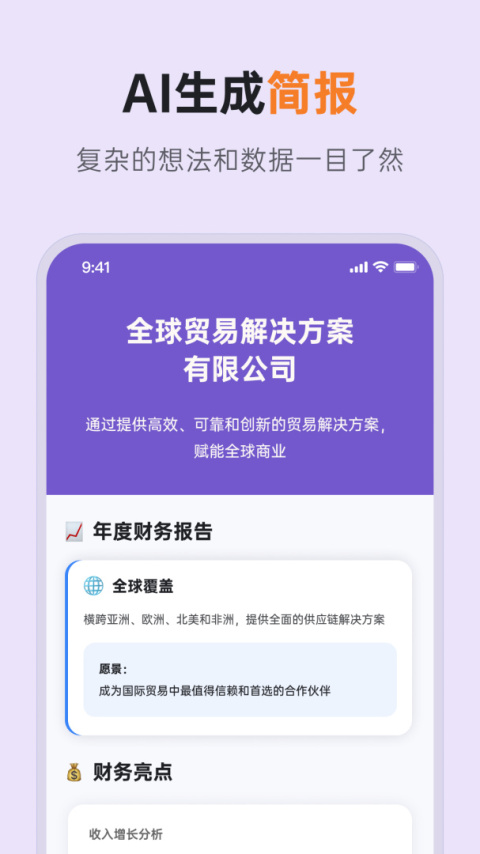 GitMind最新版