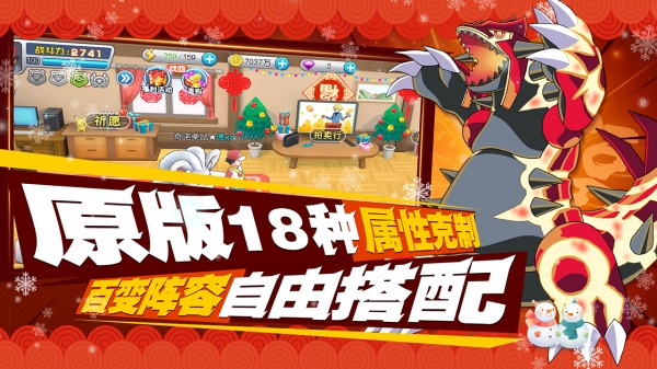 口袋进化果盘版