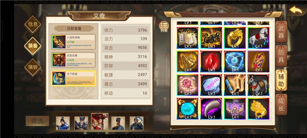 三国戏英杰传九游客户端