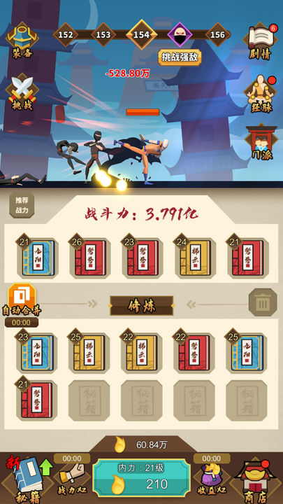 我不是大侠手游