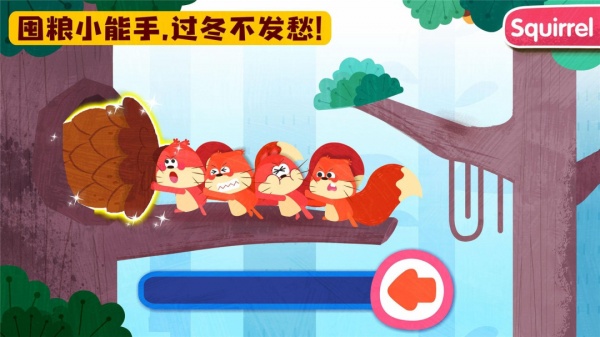 宝宝动物启蒙书app