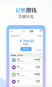 浅言速记版app
