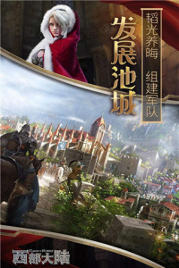 列王的纷争西部大陆果盘版