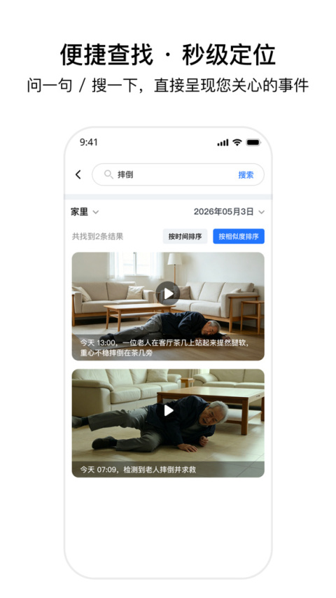 千鸟物联app