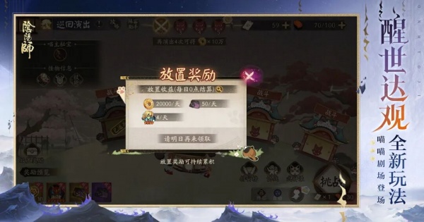 阴阳师oppo版