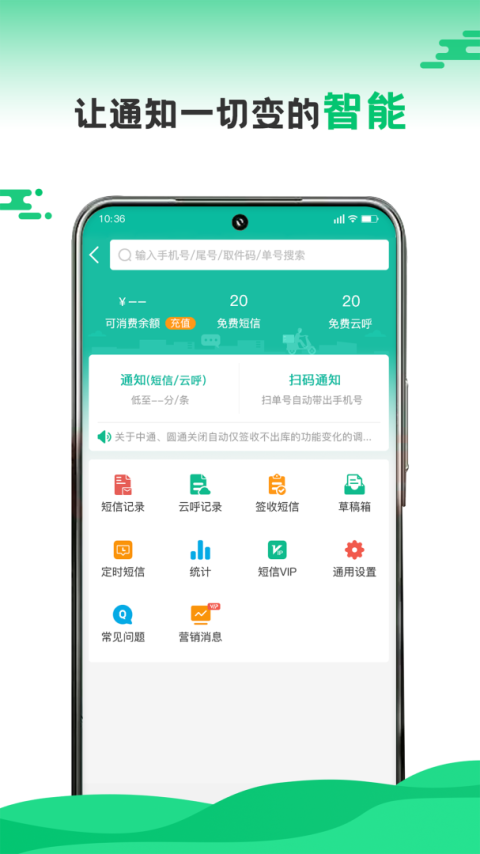 快宝快递员app