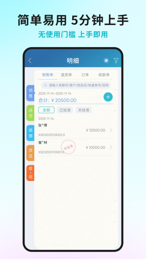 智慧记最新版