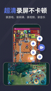 录屏特效大师app