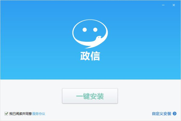 政信移动办公平台