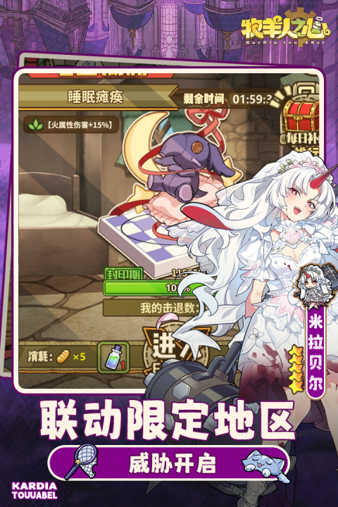 牧羊人之心九游版