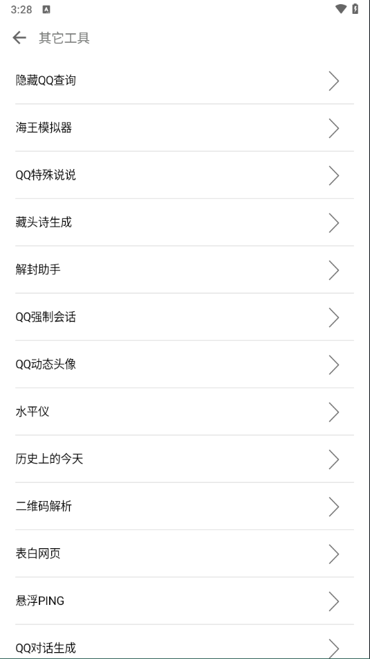 一个奇鸽app