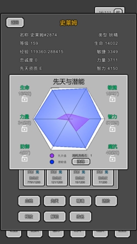 魔物放置游戏