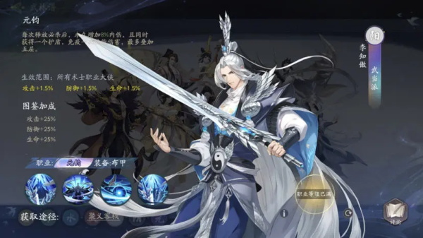 武林闲侠手游