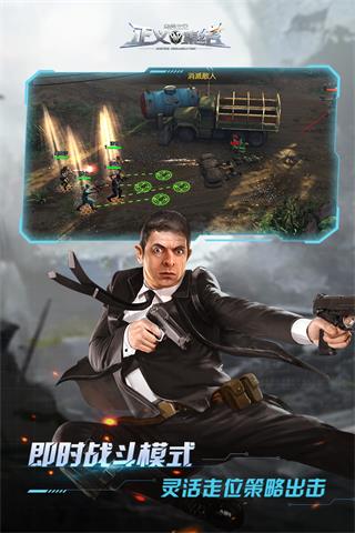 乌合之众正义集结华为版