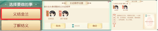神雕侠侣2手游360版