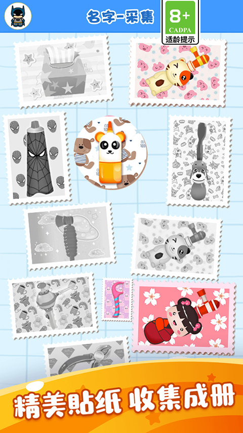 怪兽小牙医官方版