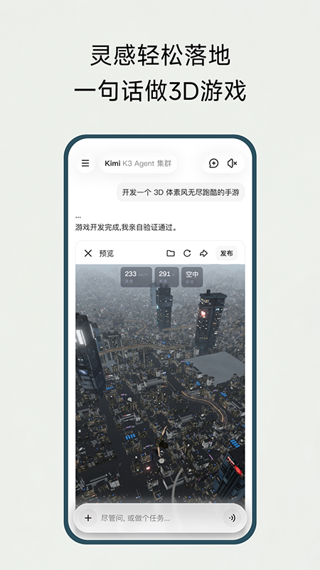 Kimi智能助手app