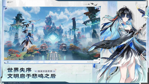 云鸣潮官方版