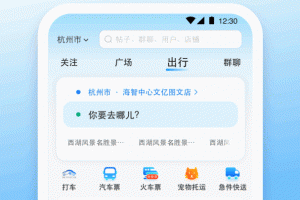 顺风车app