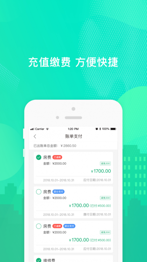 乐享住app