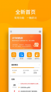 万店掌app