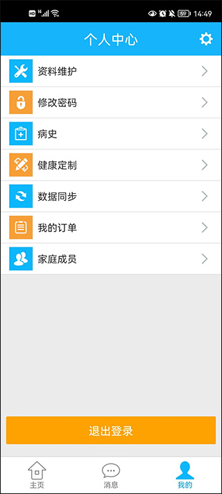 健康罗湖app