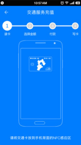 河北一卡通最新版