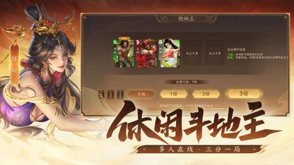 三国杀一将成名官服