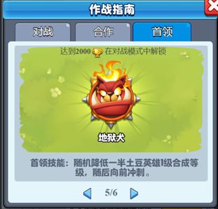 土豆英雄游戏