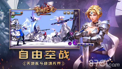 黎明之光小米版