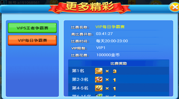 波克城市猎鱼达人官方版