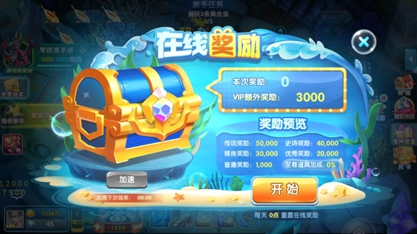 指尖捕鱼vivo版