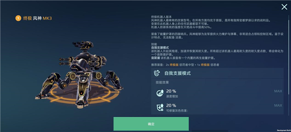 机甲战队oppo版